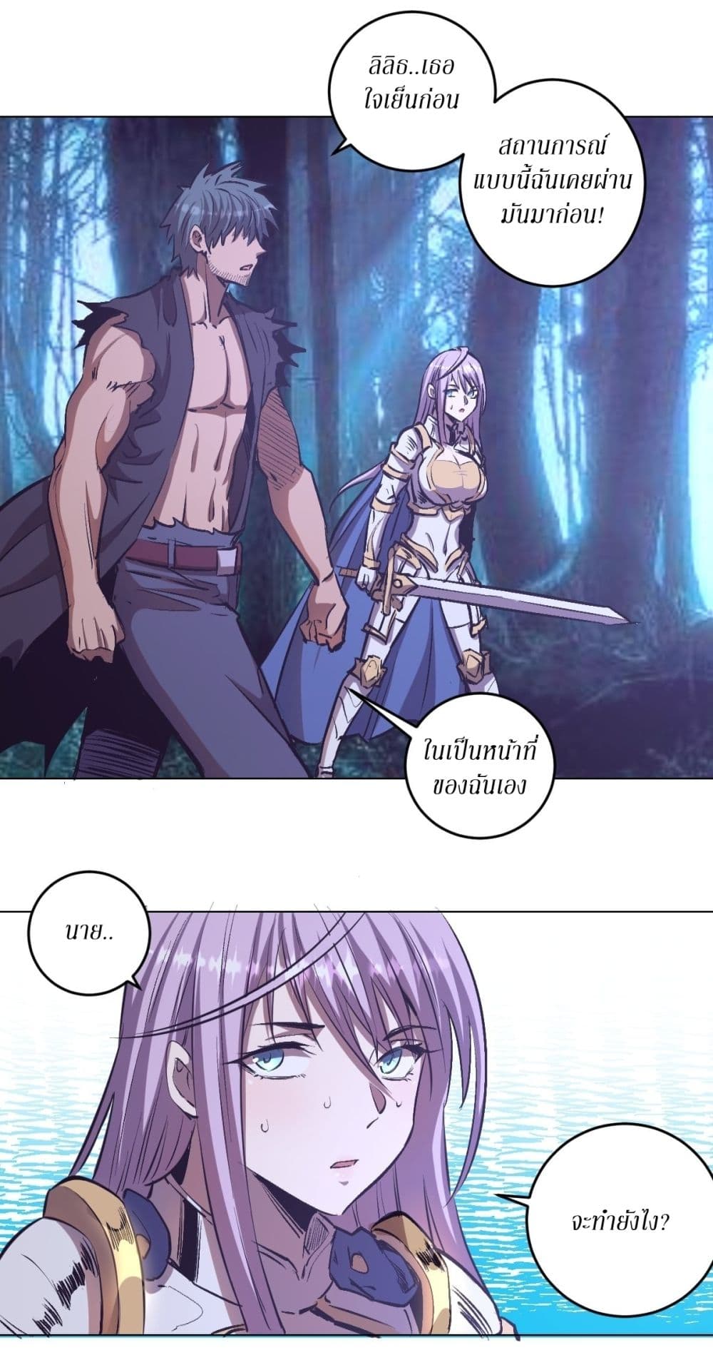 King Star Emperor page 23