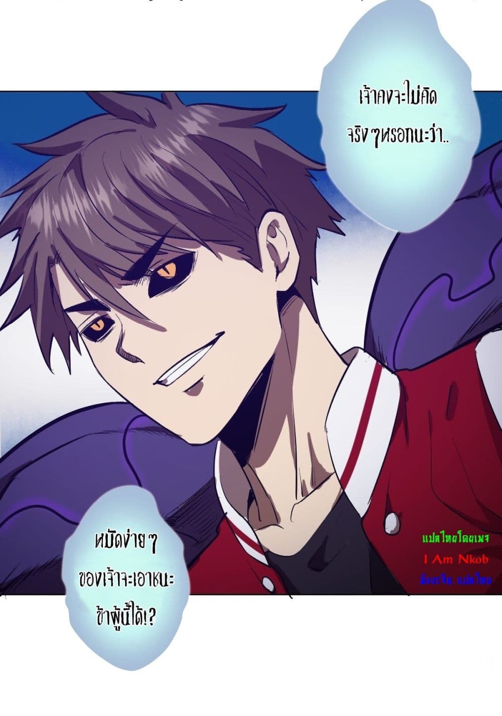 King Star Emperor page 27
