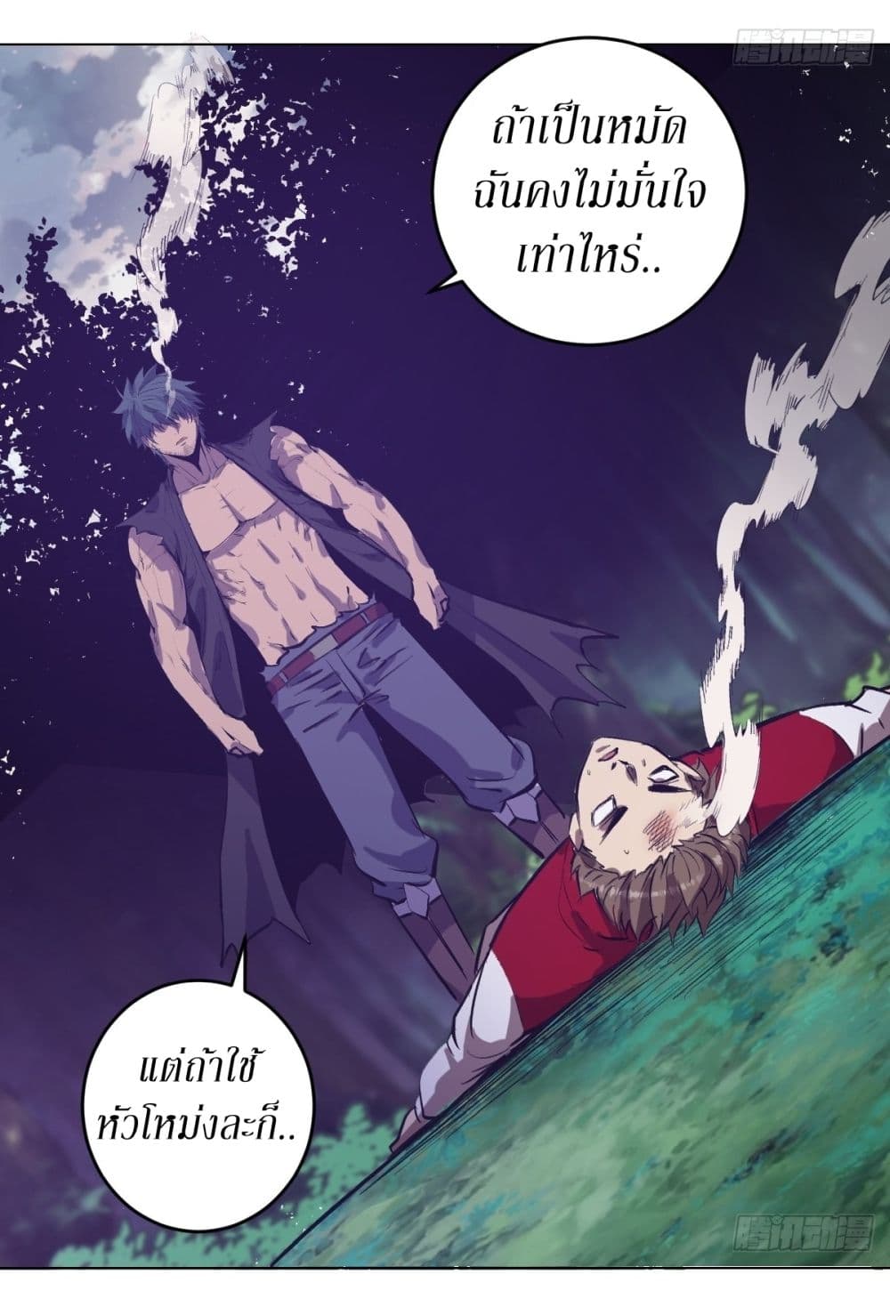 King Star Emperor page 29