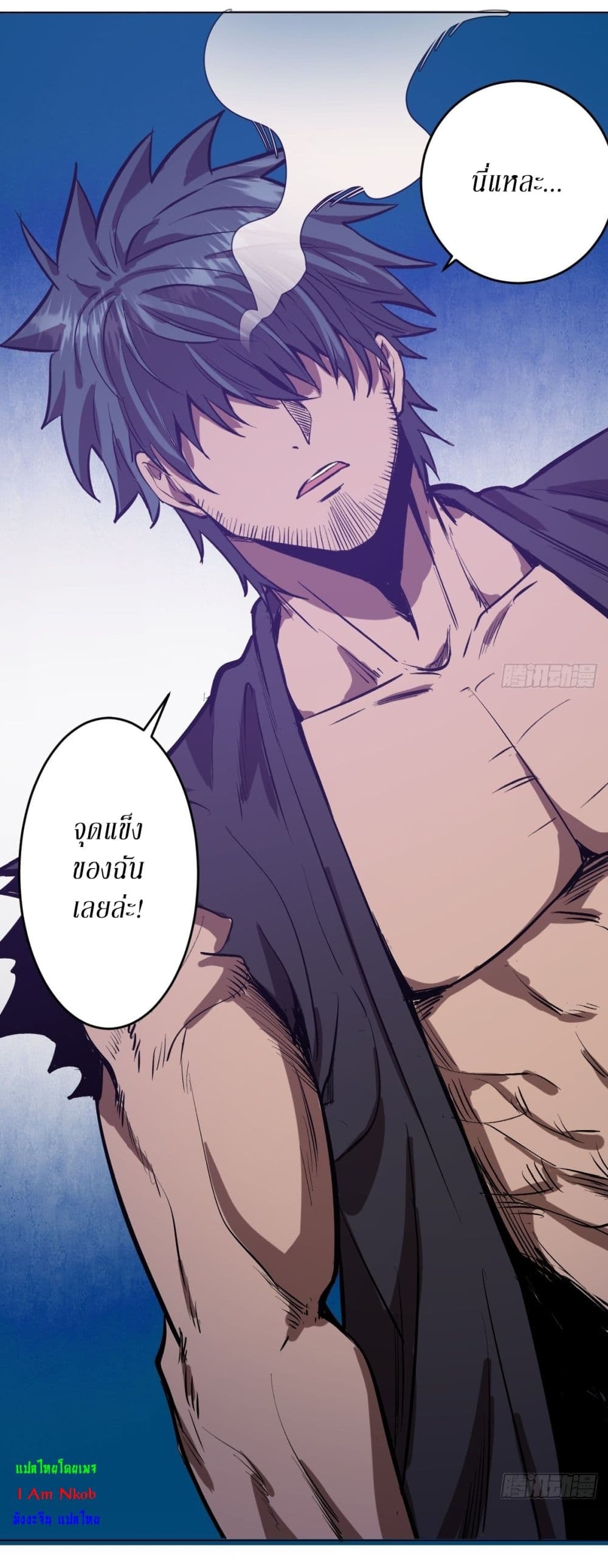 King Star Emperor page 30