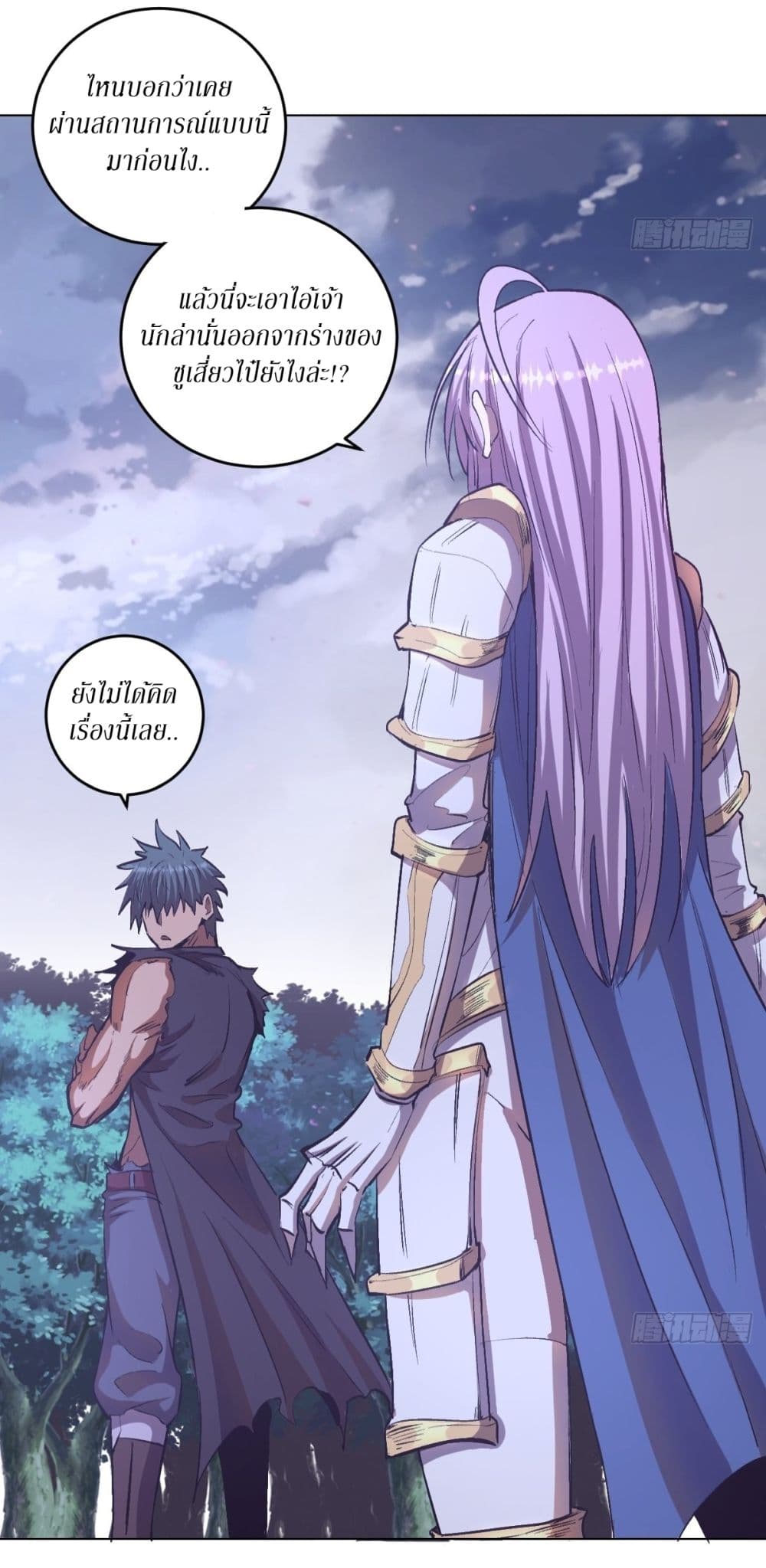 King Star Emperor page 3