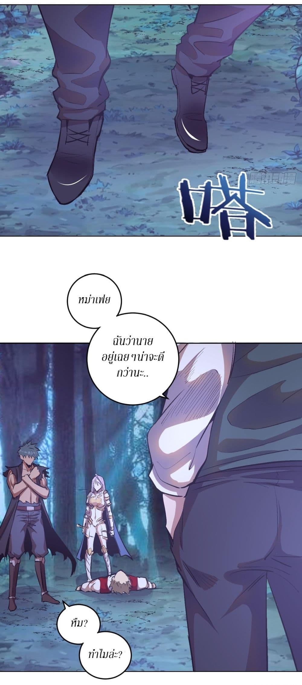 King Star Emperor page 5