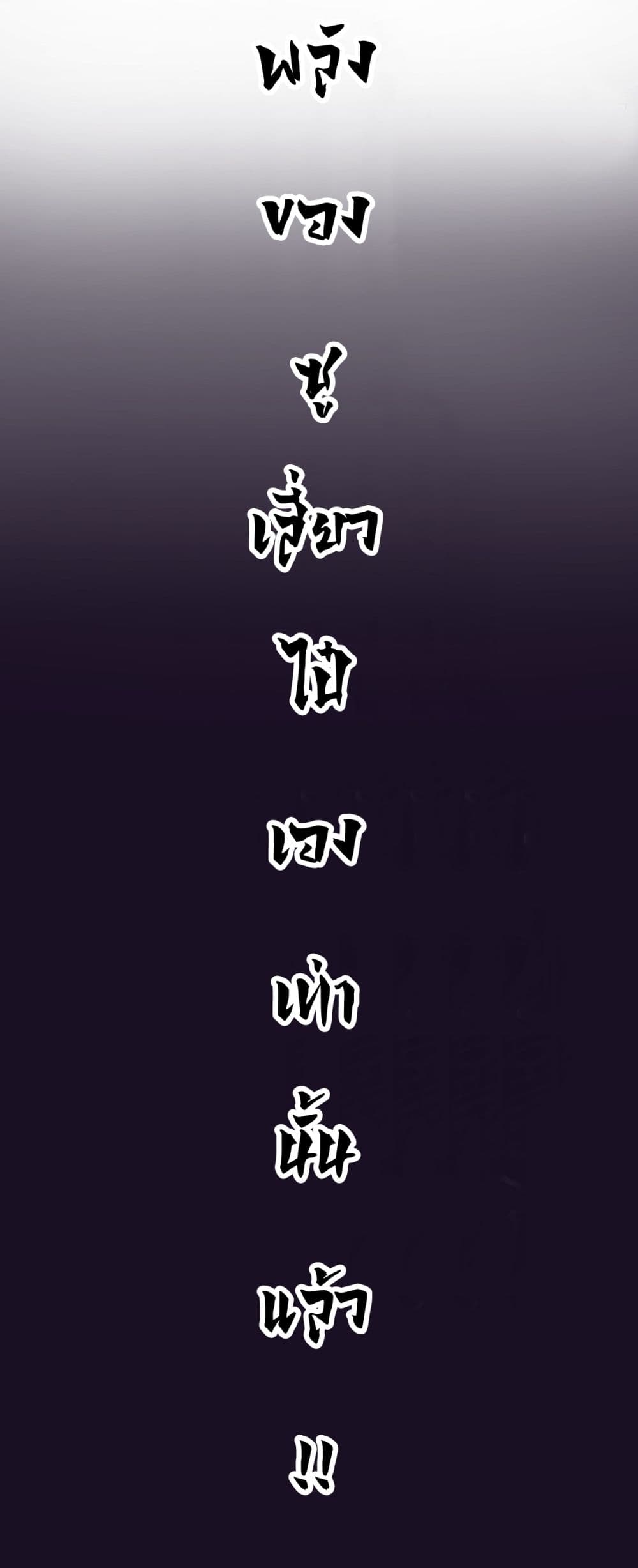 King Star Emperor page 8