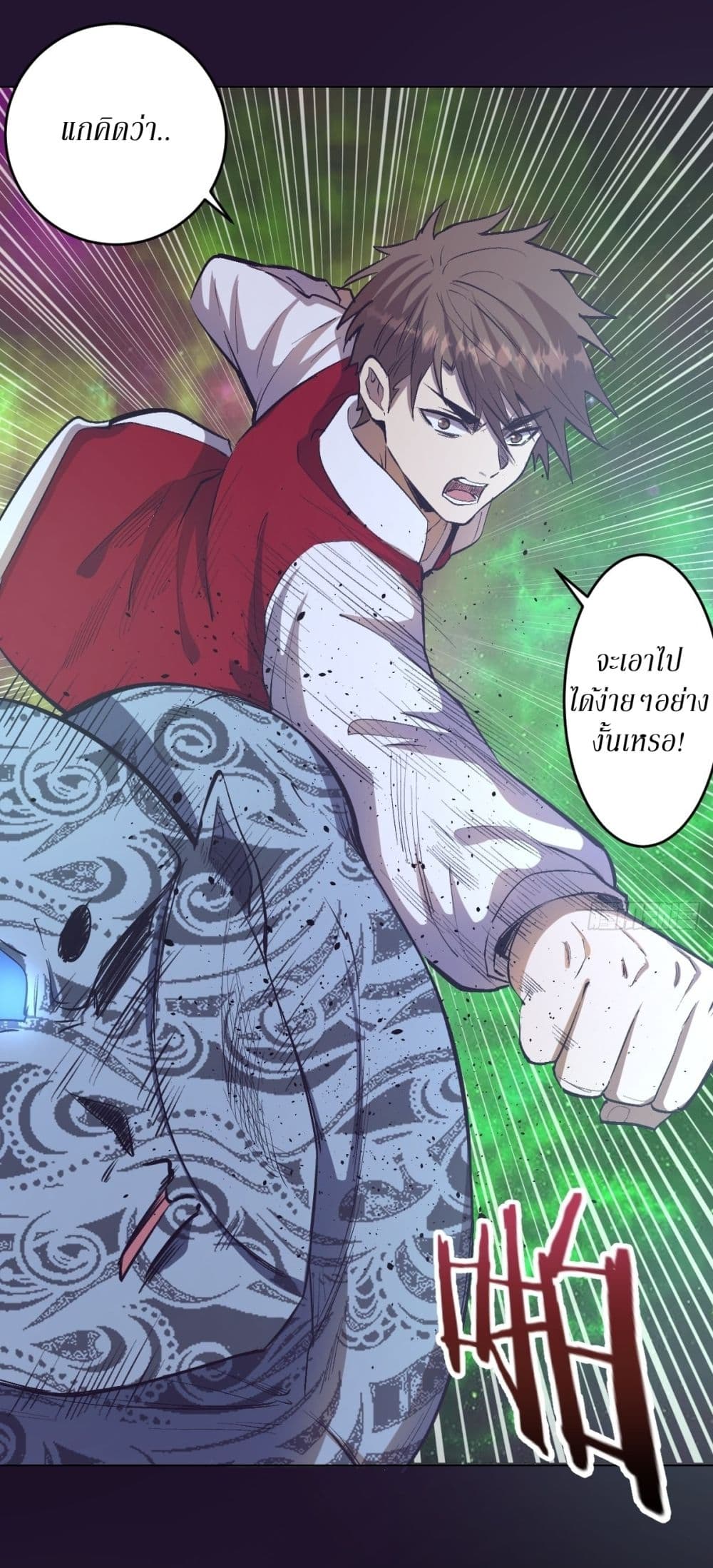 King Star Emperor page 13