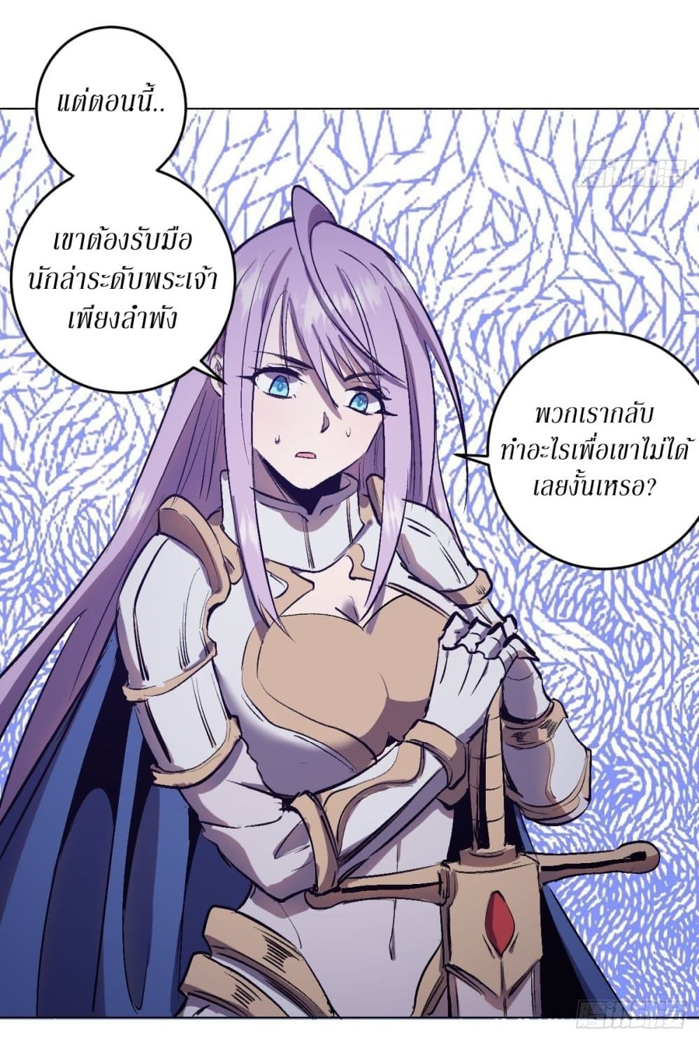 King Star Emperor page 19