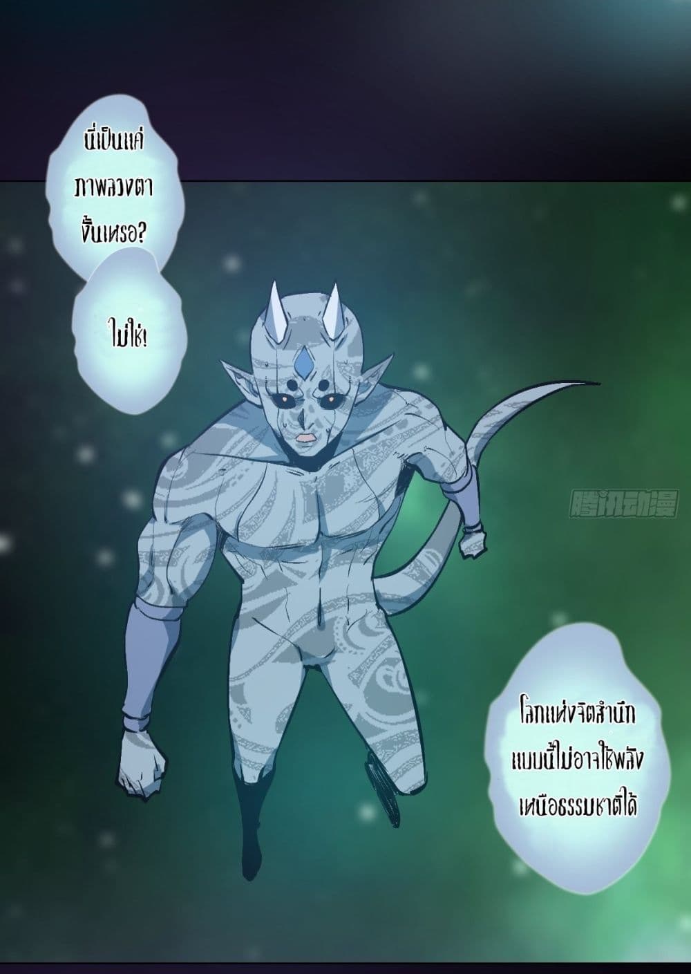 King Star Emperor page 3