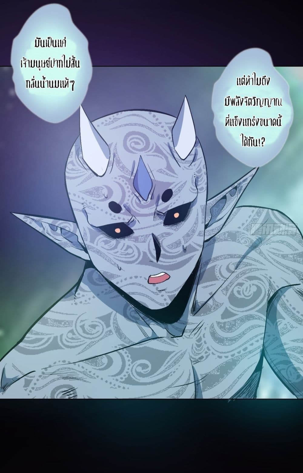 King Star Emperor page 4