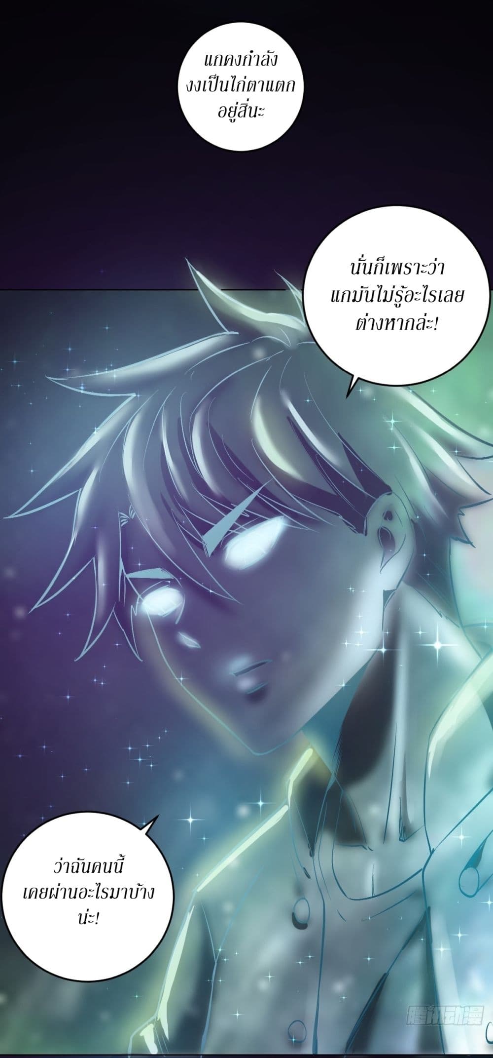 King Star Emperor page 5
