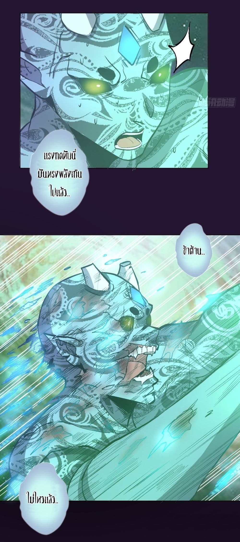 King Star Emperor page 14