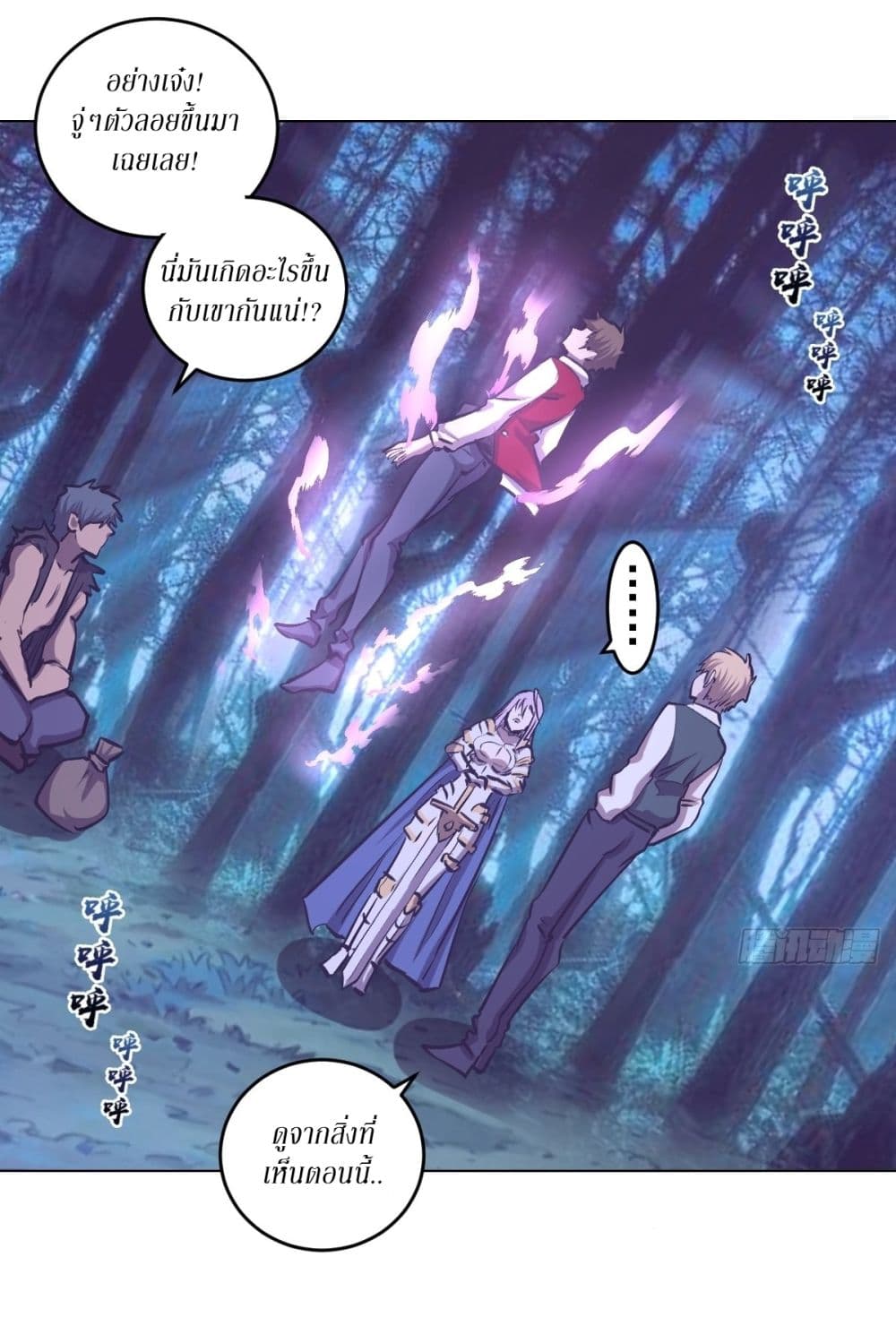 King Star Emperor page 18