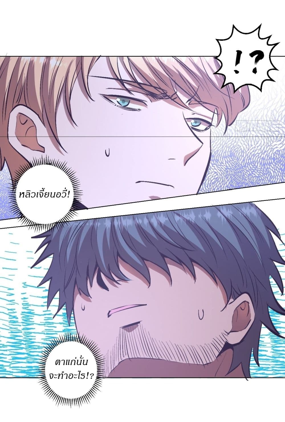 King Star Emperor page 23