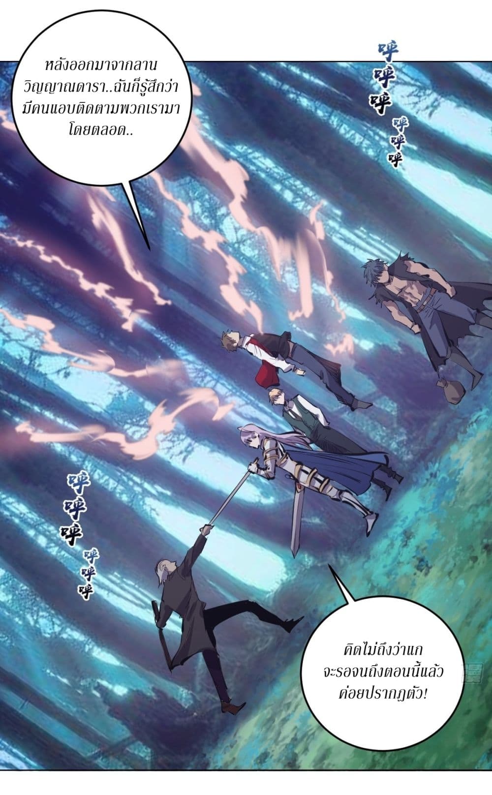 King Star Emperor page 29