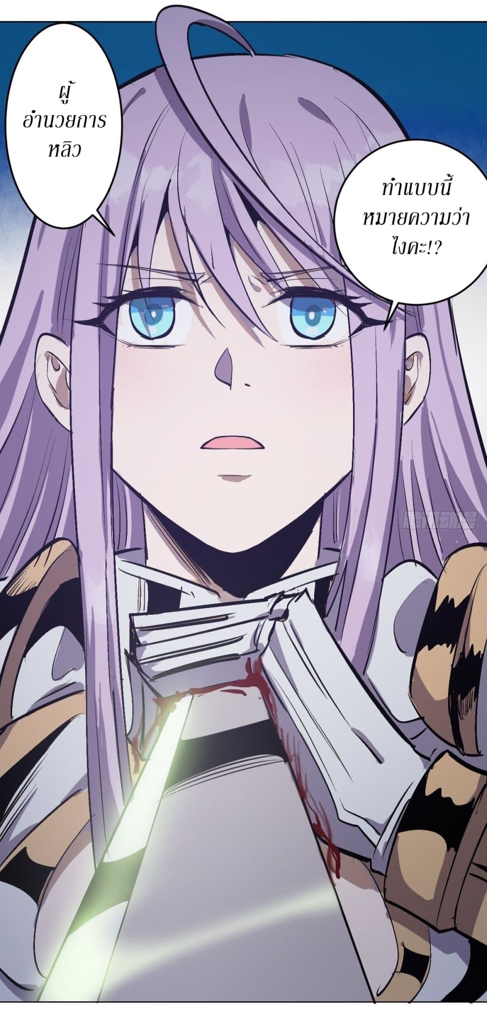 King Star Emperor page 30