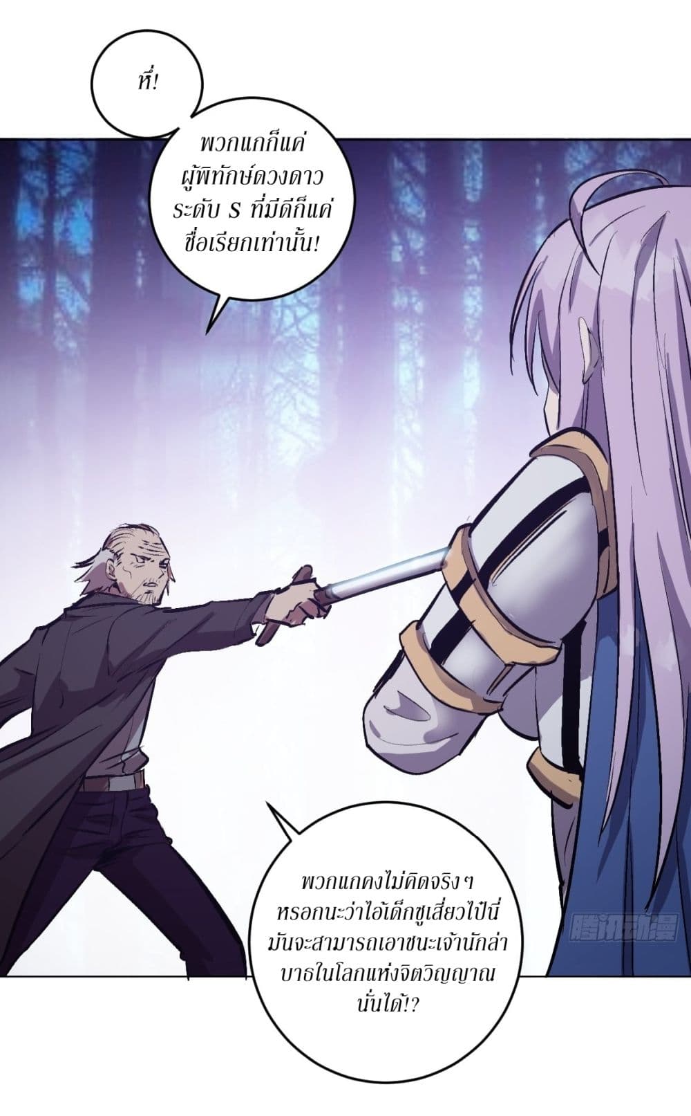 King Star Emperor page 32