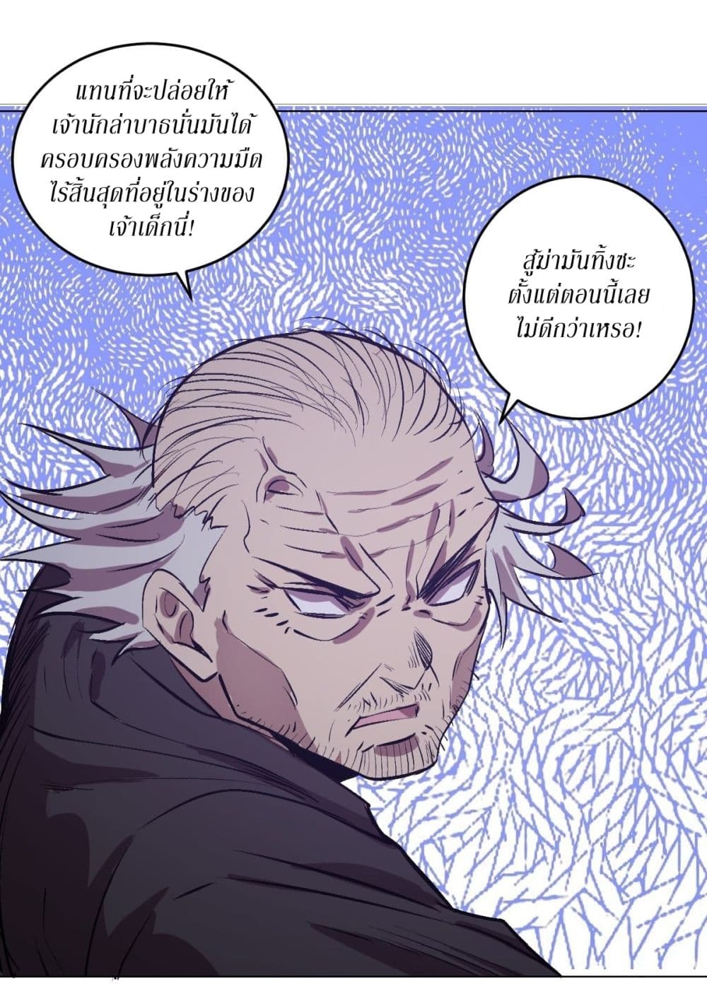 King Star Emperor page 33