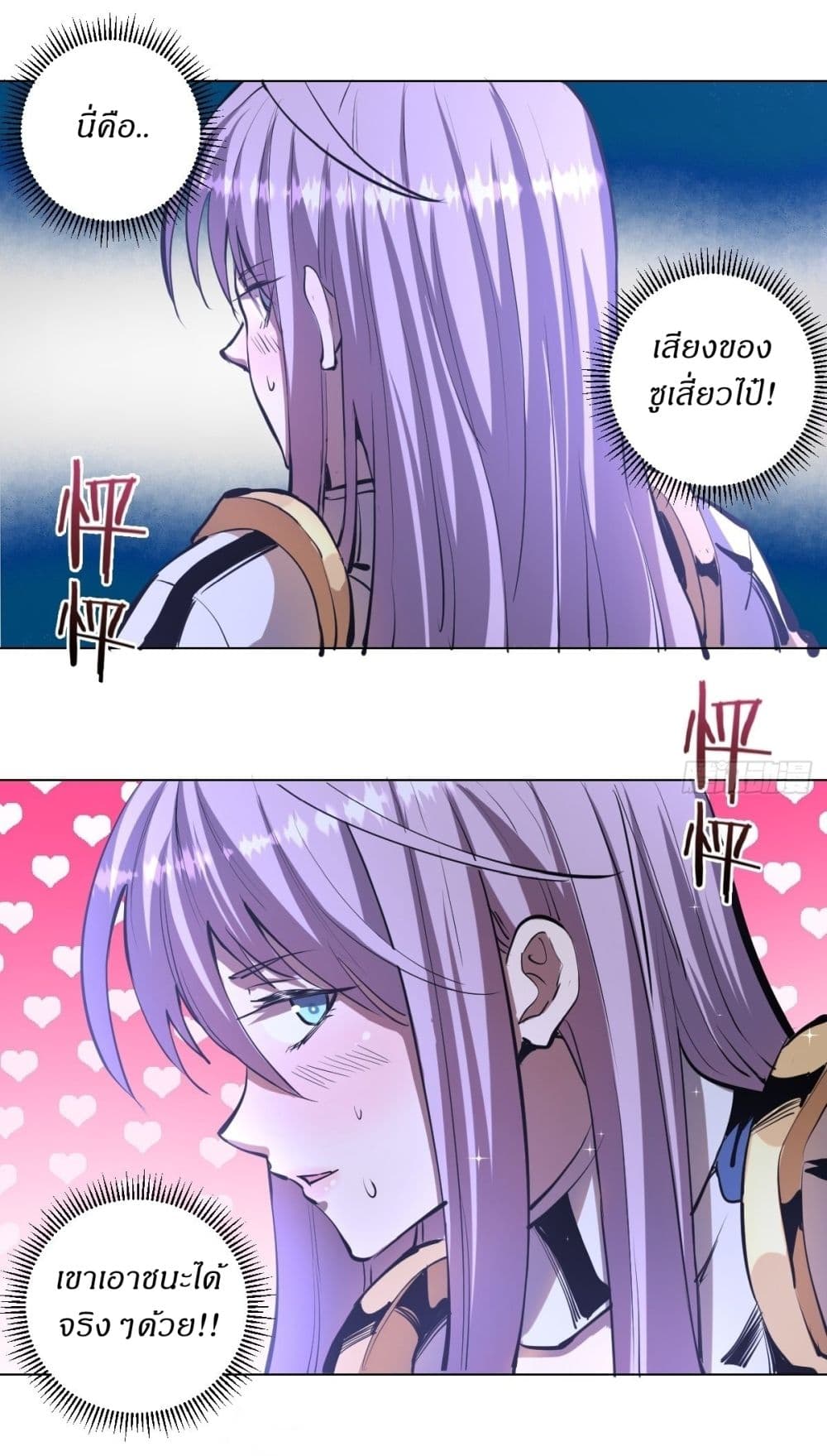 King Star Emperor page 4