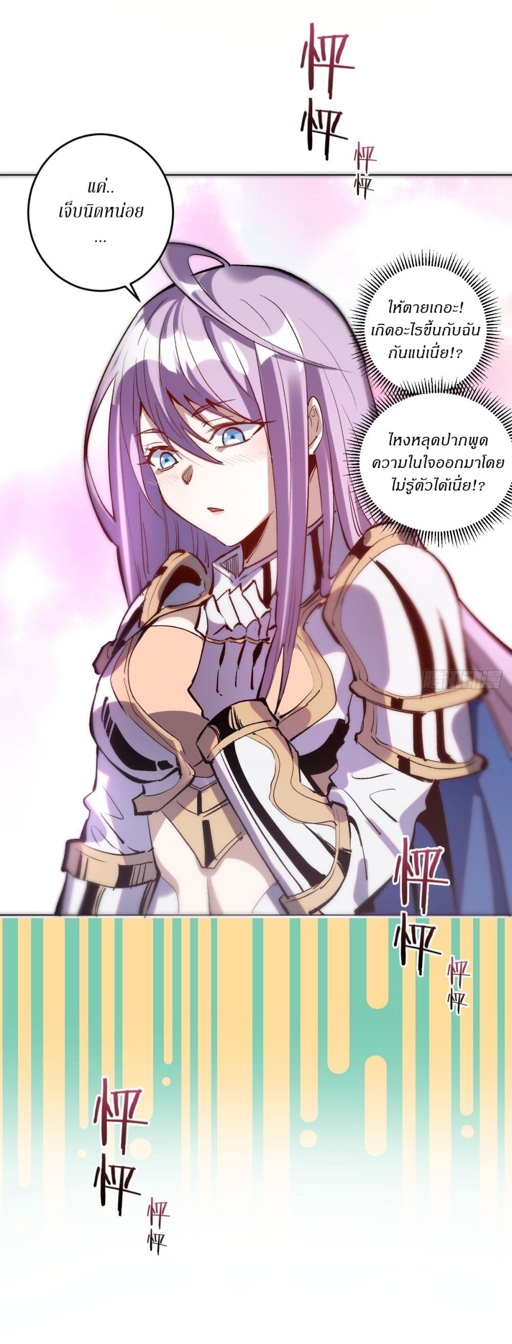 King Star Emperor page 7