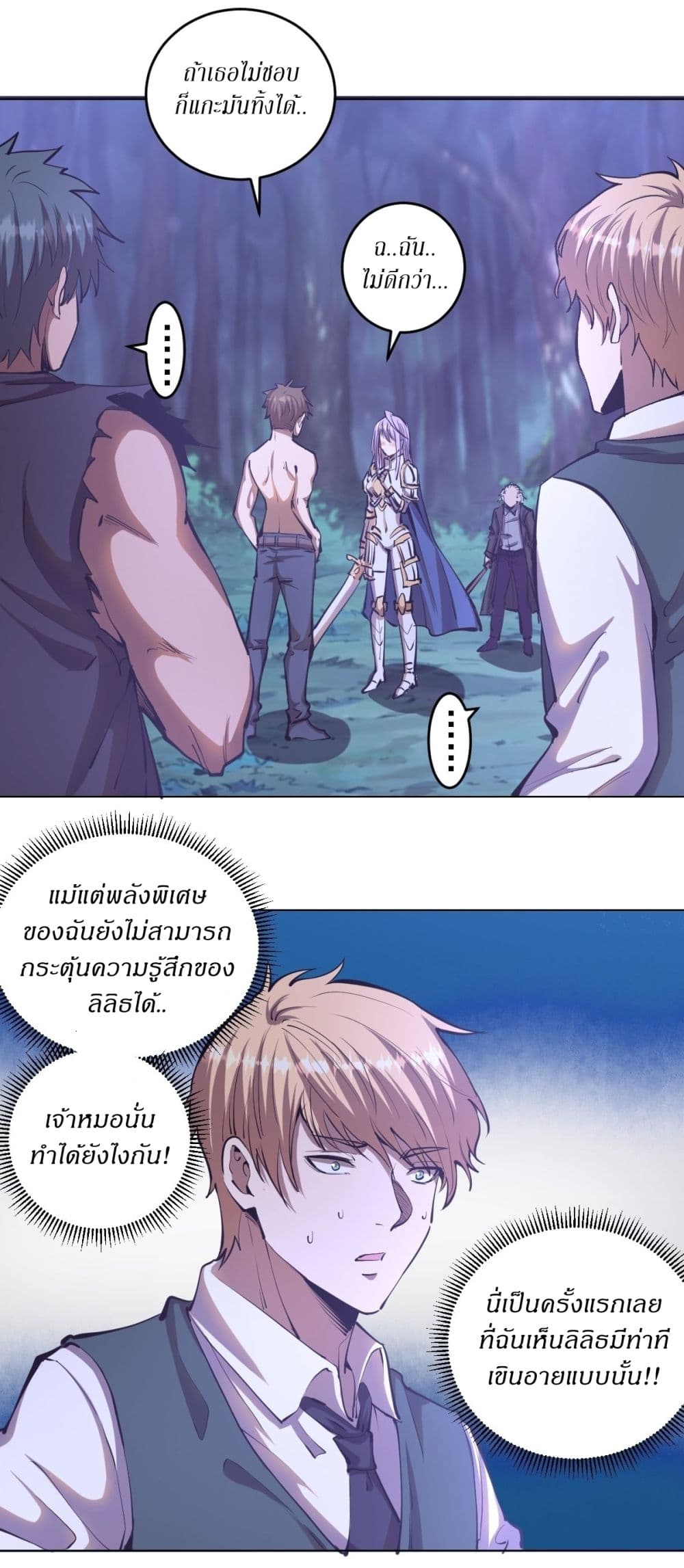 King Star Emperor page 10