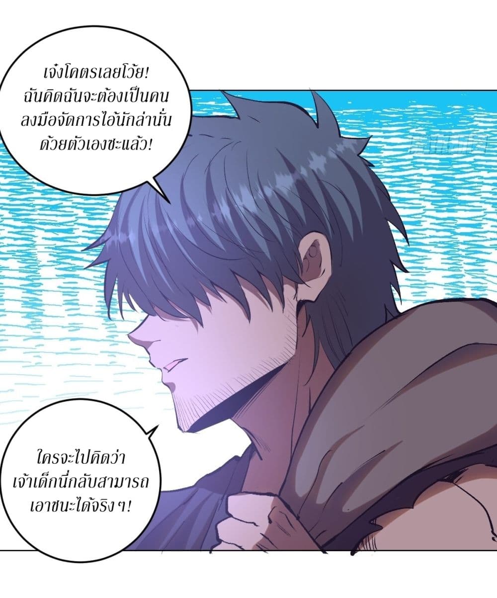 King Star Emperor page 11