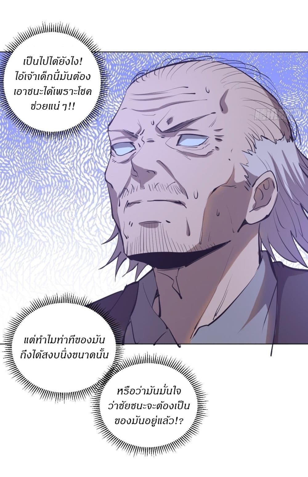 King Star Emperor page 12