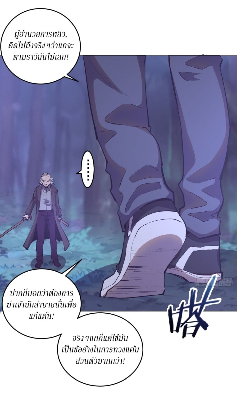 King Star Emperor page 13