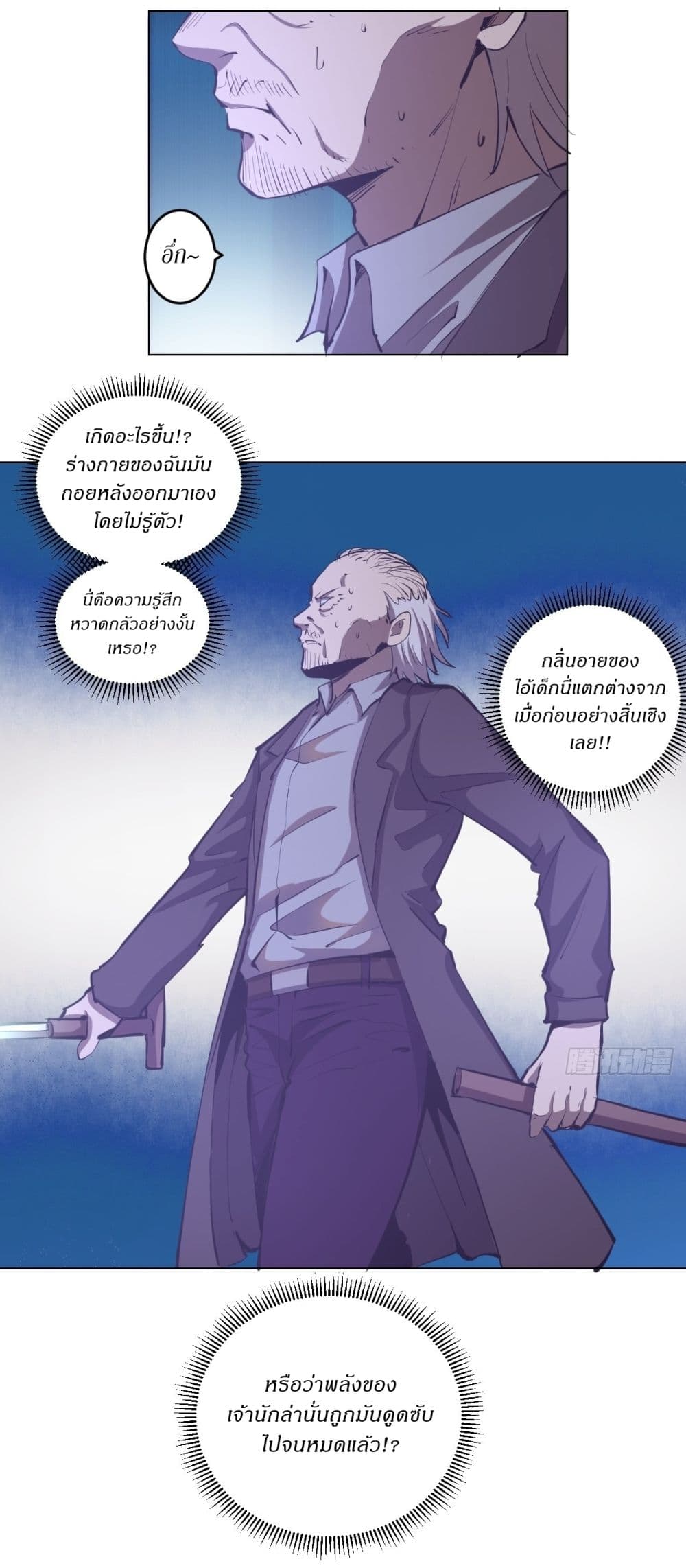 King Star Emperor page 15