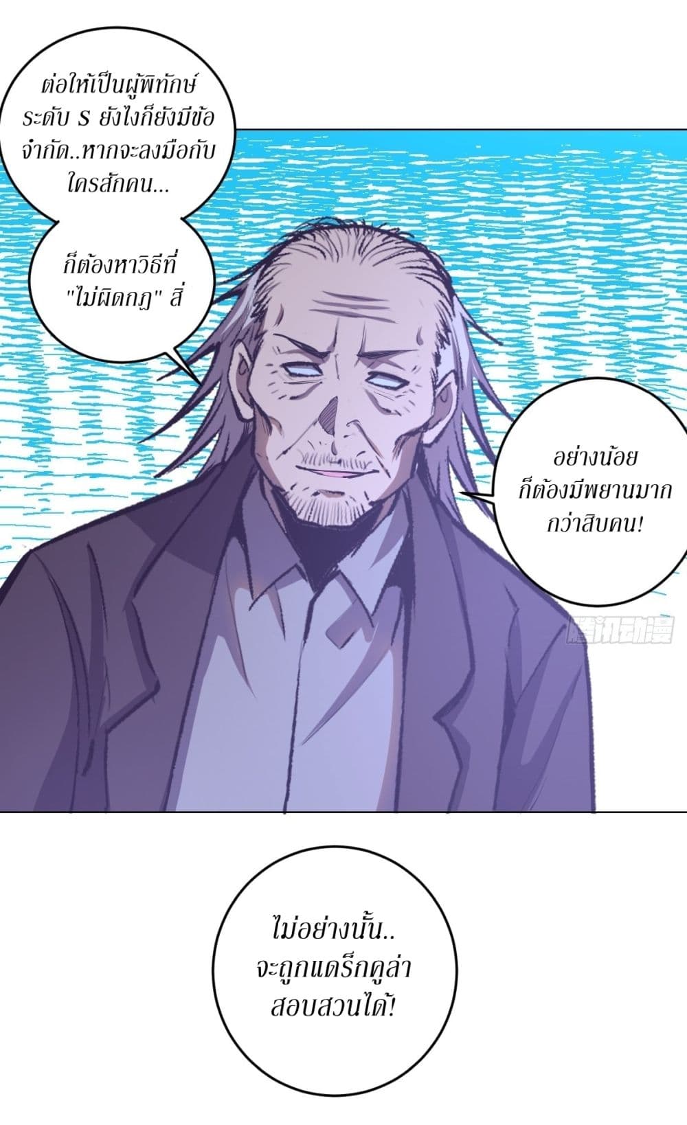King Star Emperor page 17