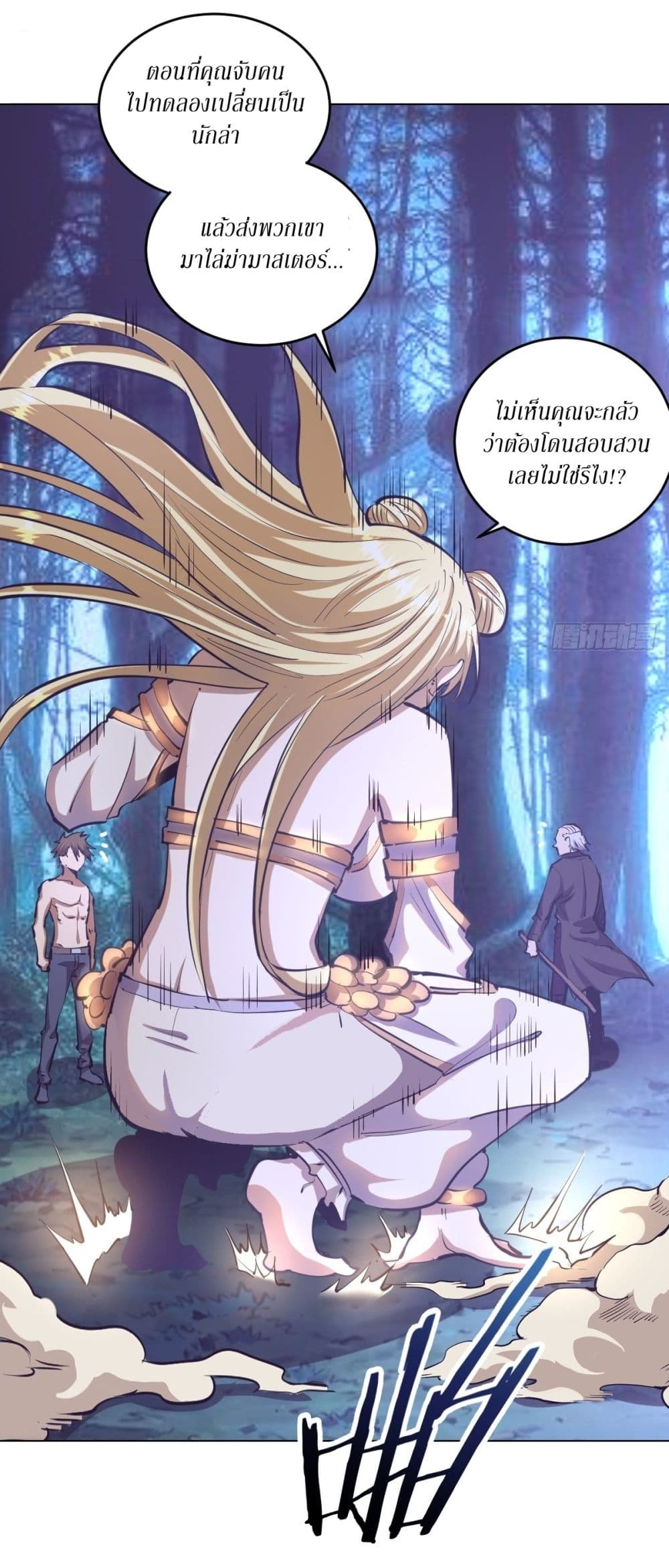 King Star Emperor page 18