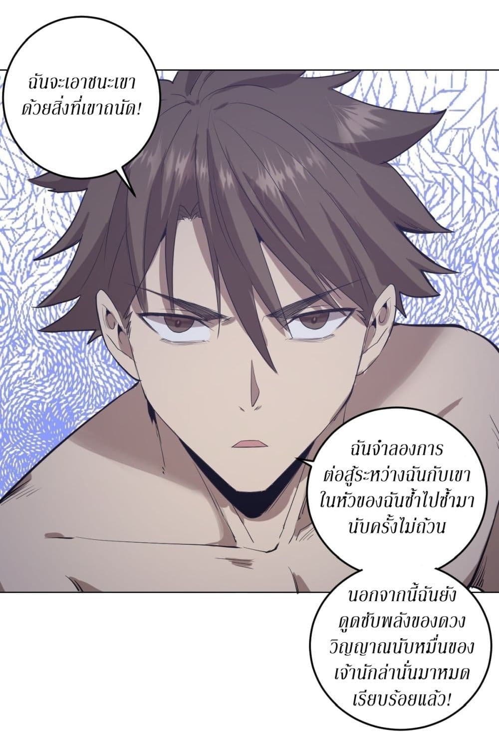 King Star Emperor page 28