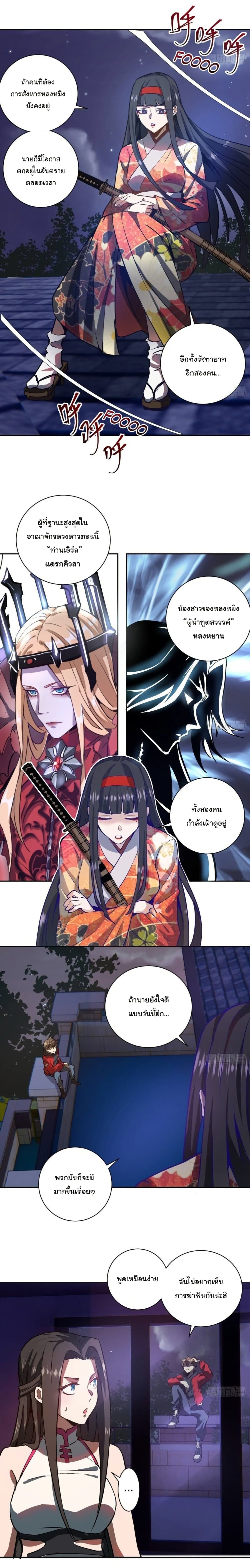 King Star Emperor page 5
