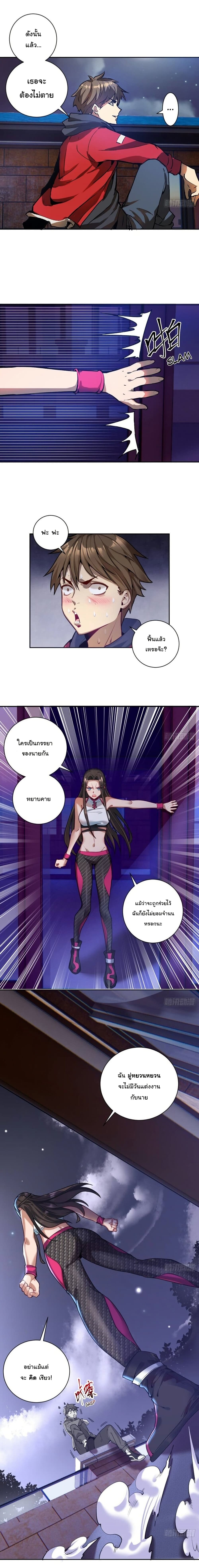 King Star Emperor page 7