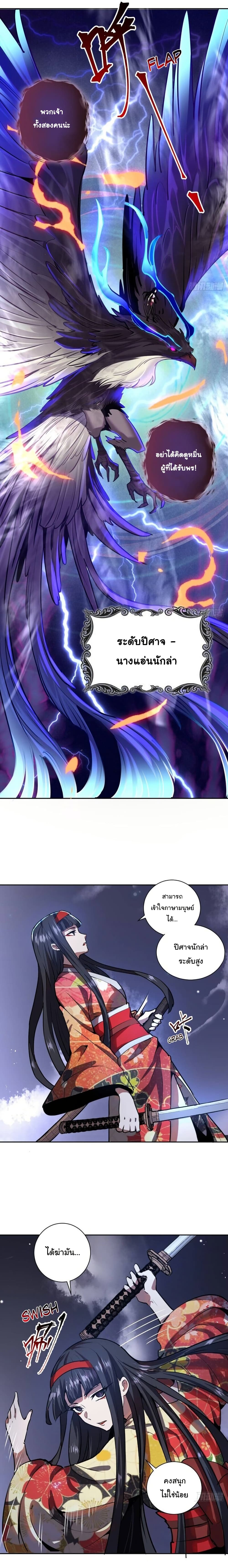 King Star Emperor page 11