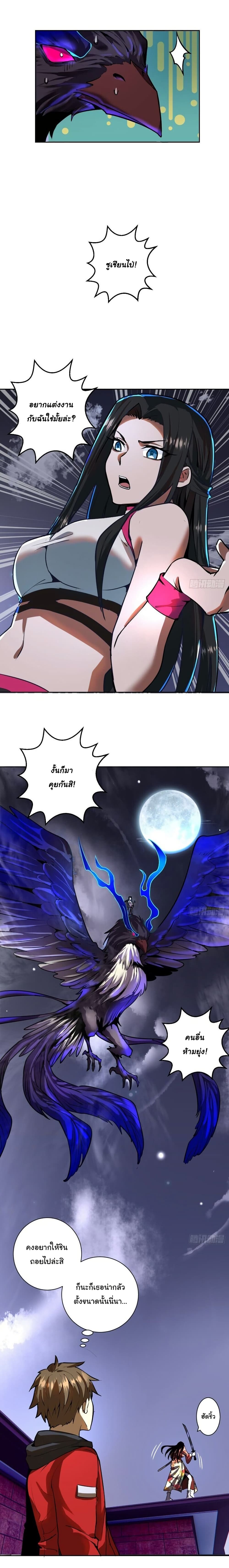 King Star Emperor page 12