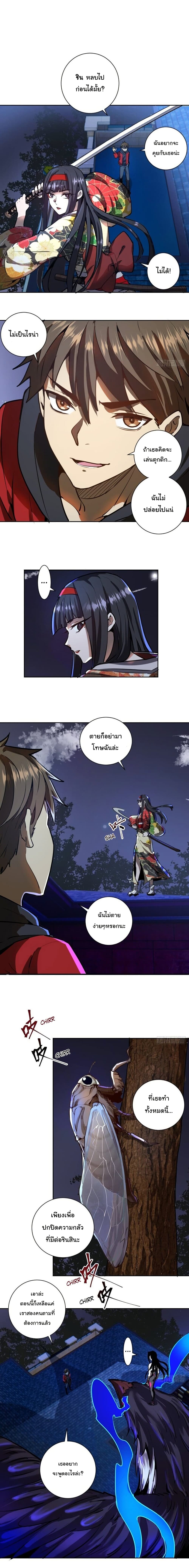 King Star Emperor page 13