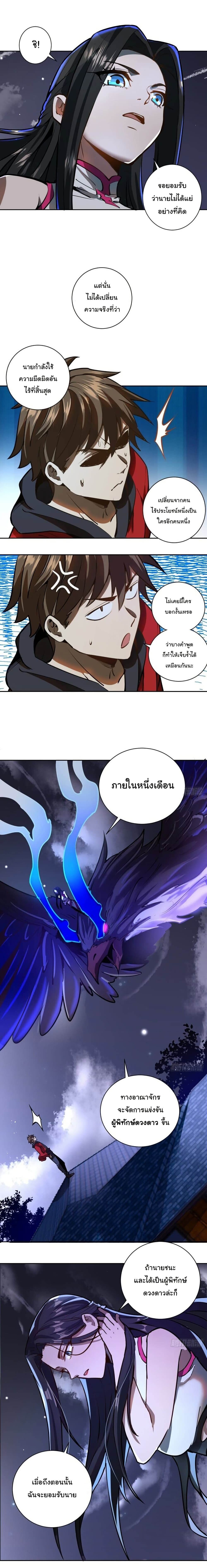 King Star Emperor page 14