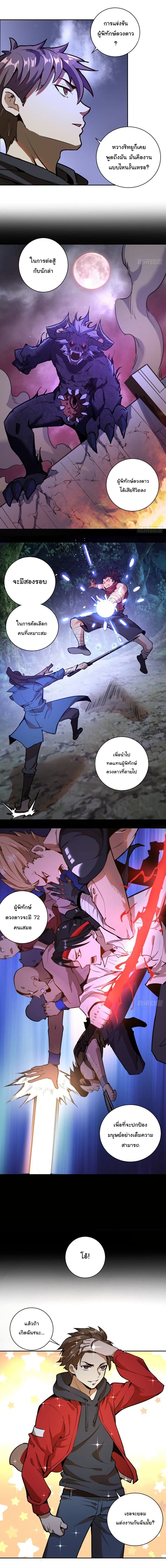 King Star Emperor page 15