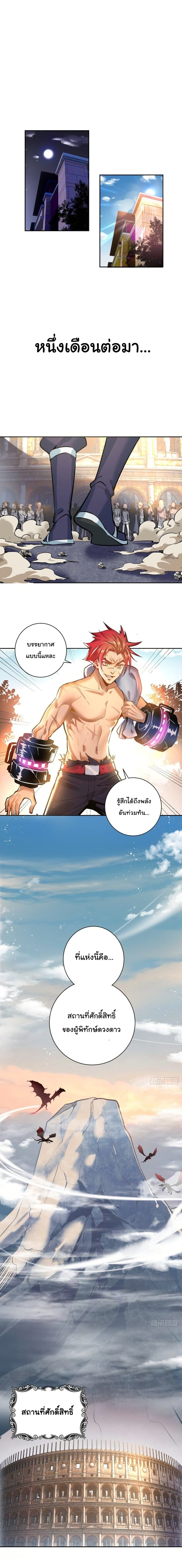 King Star Emperor page 18