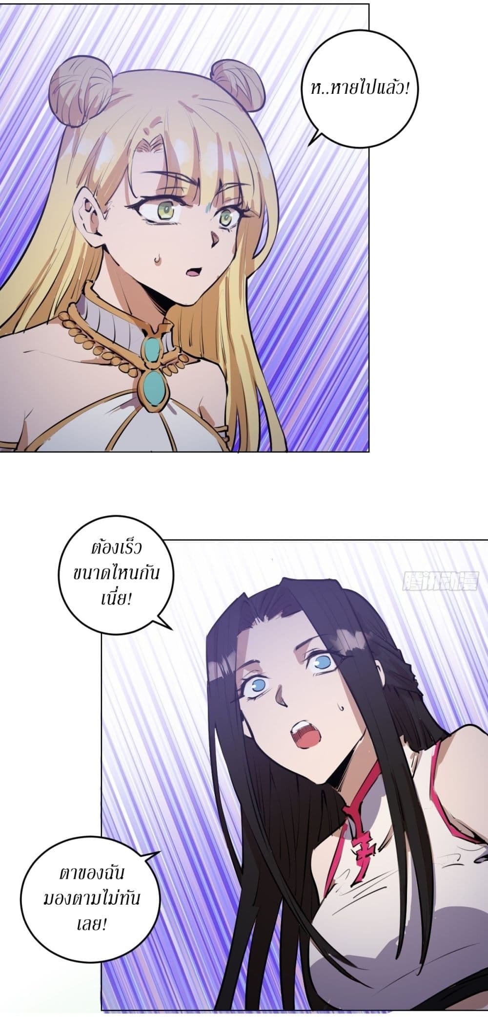 King Star Emperor page 15