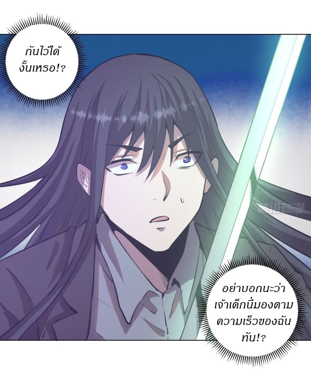 King Star Emperor page 20