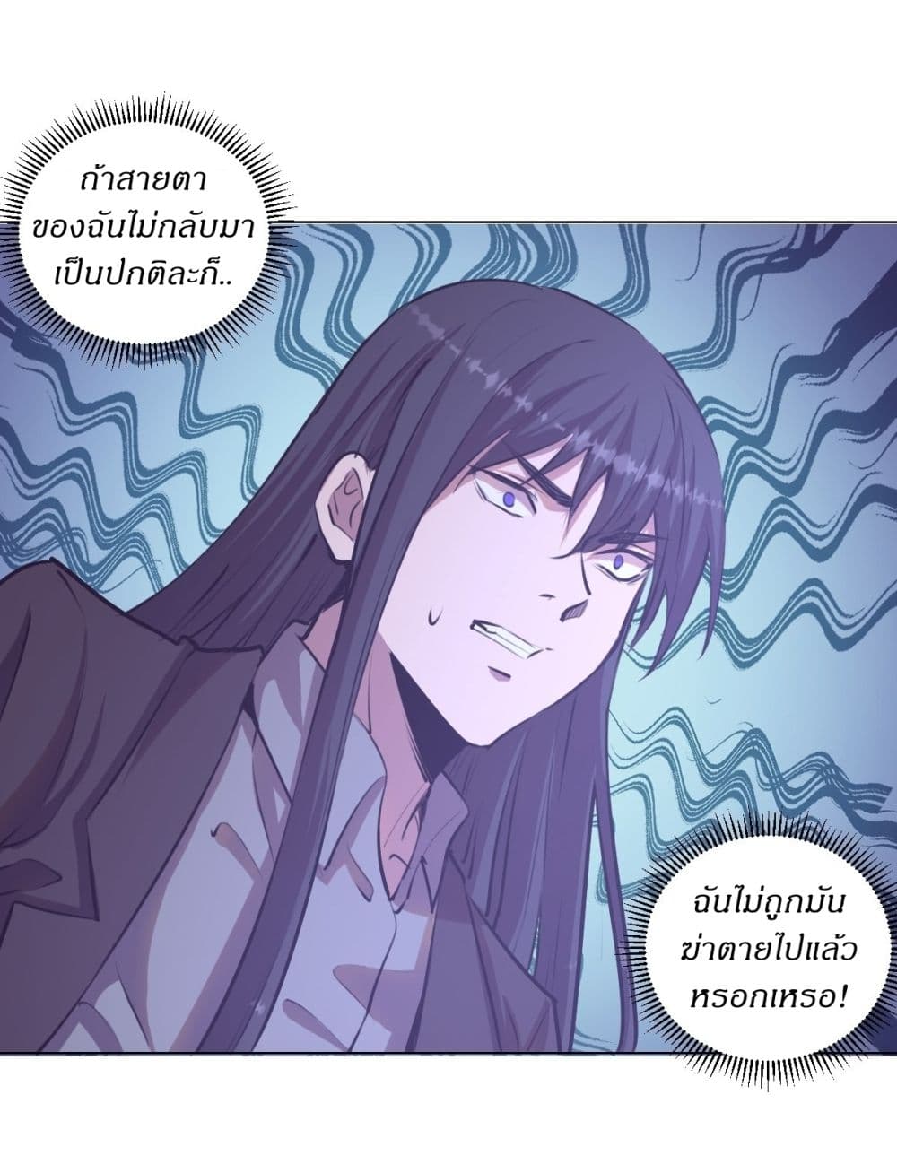 King Star Emperor page 27