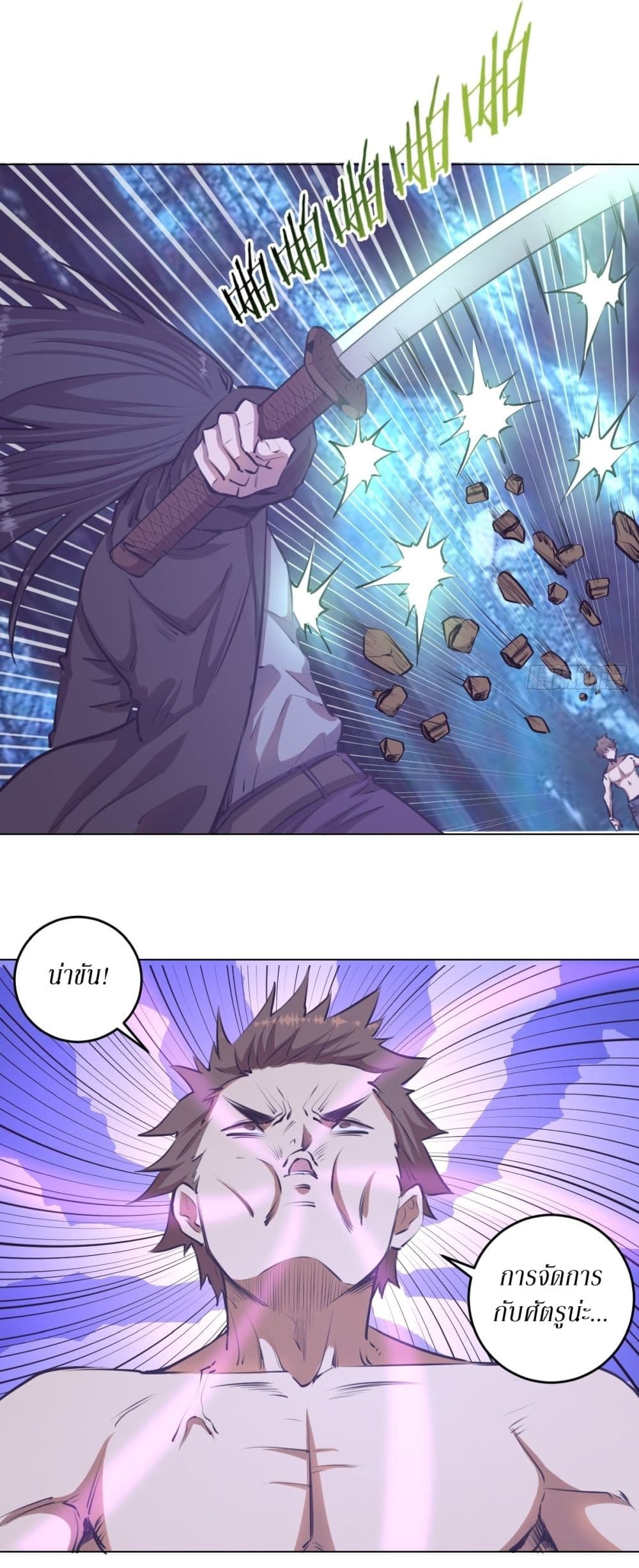 King Star Emperor page 30
