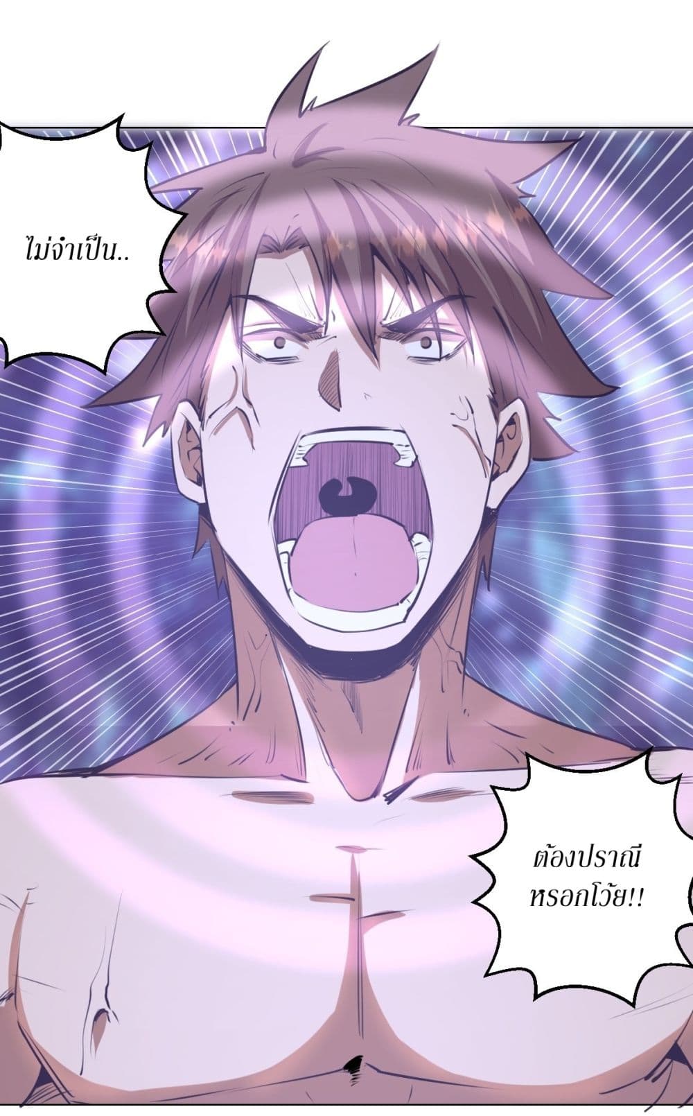 King Star Emperor page 31