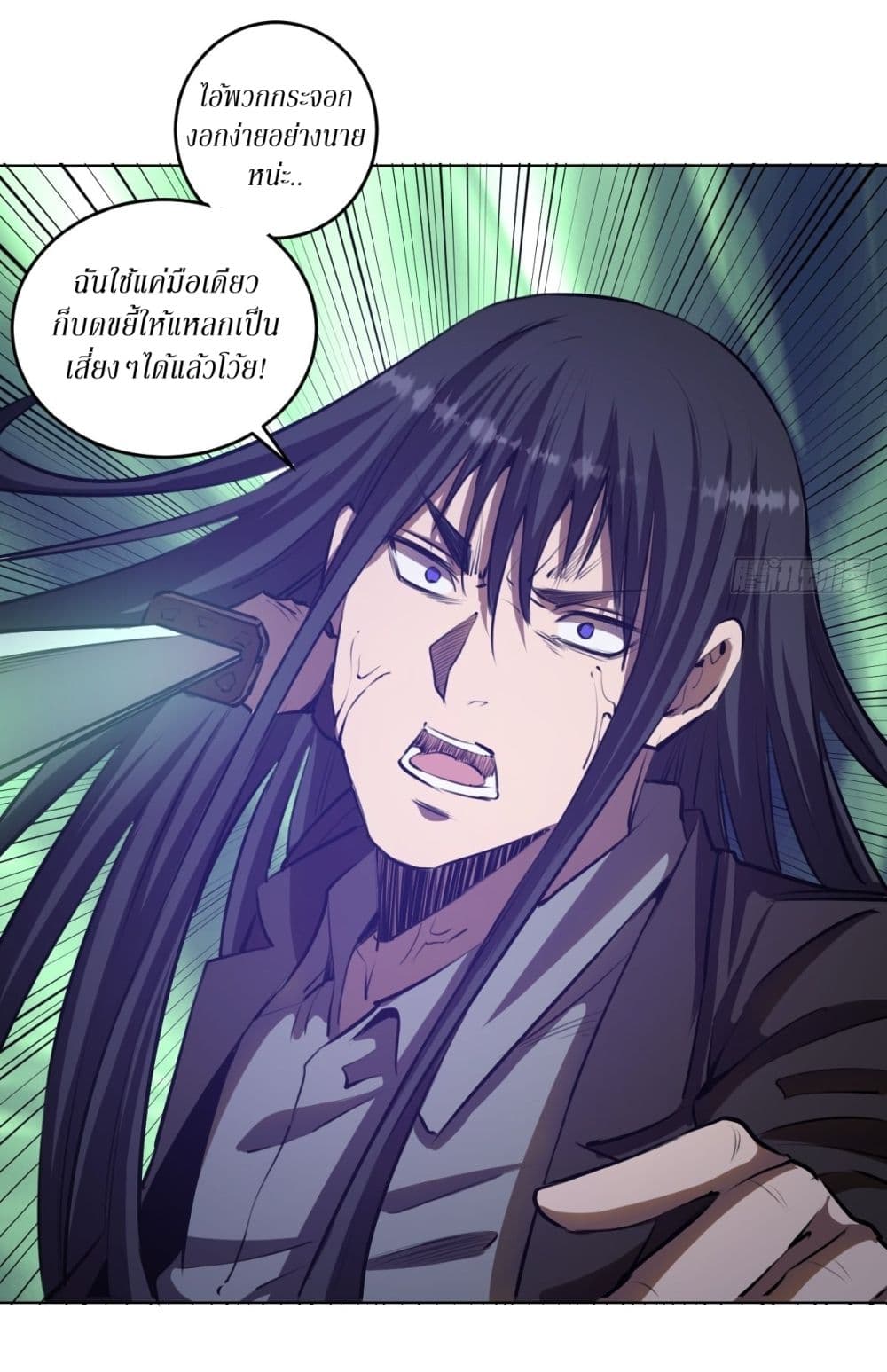 King Star Emperor page 4
