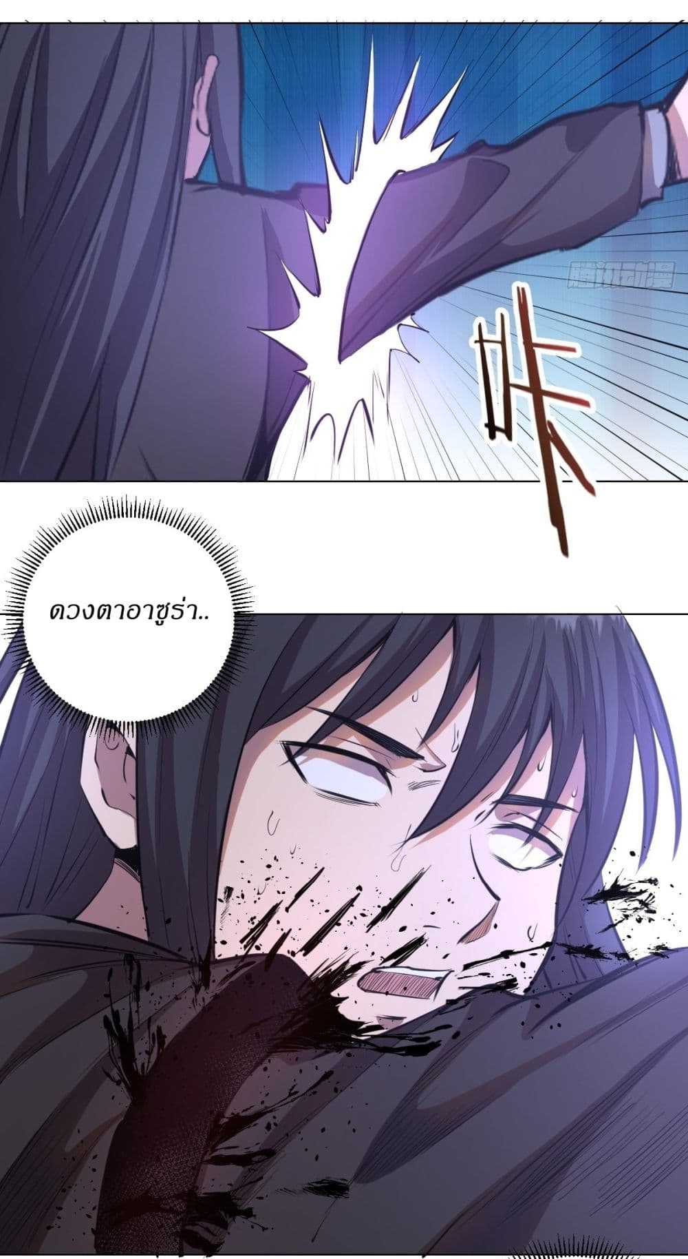 King Star Emperor page 11