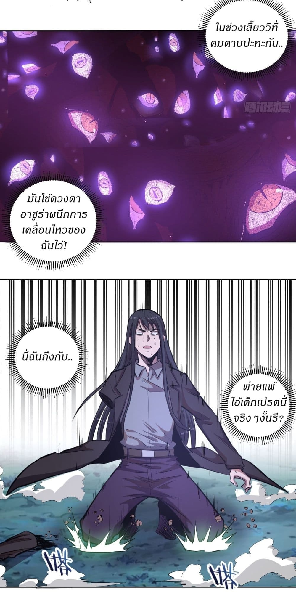 King Star Emperor page 12