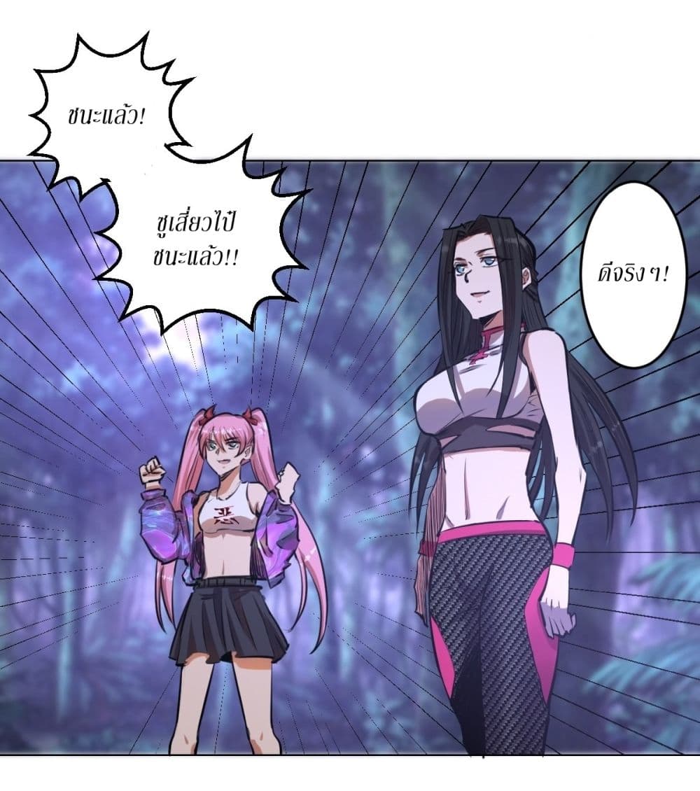 King Star Emperor page 13