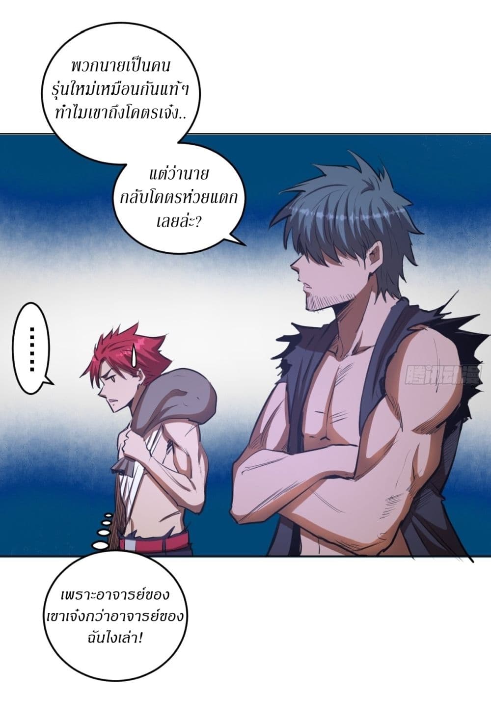 King Star Emperor page 14