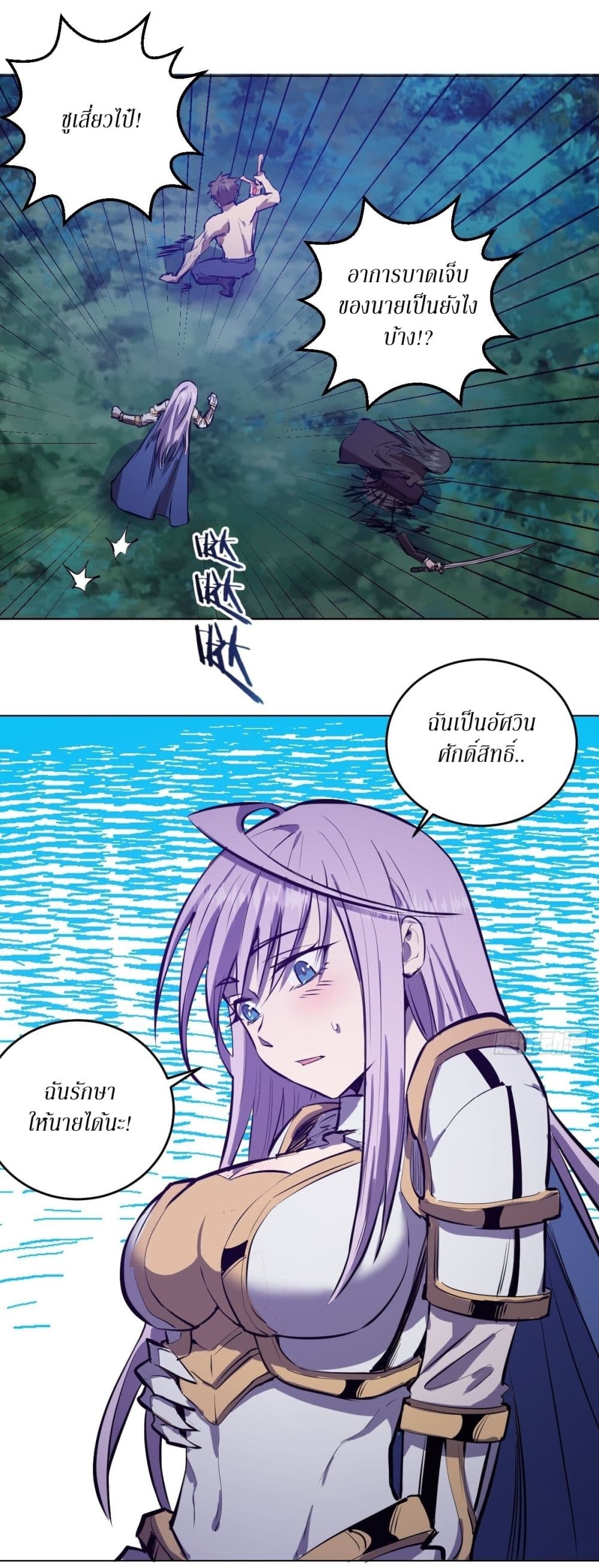 King Star Emperor page 15