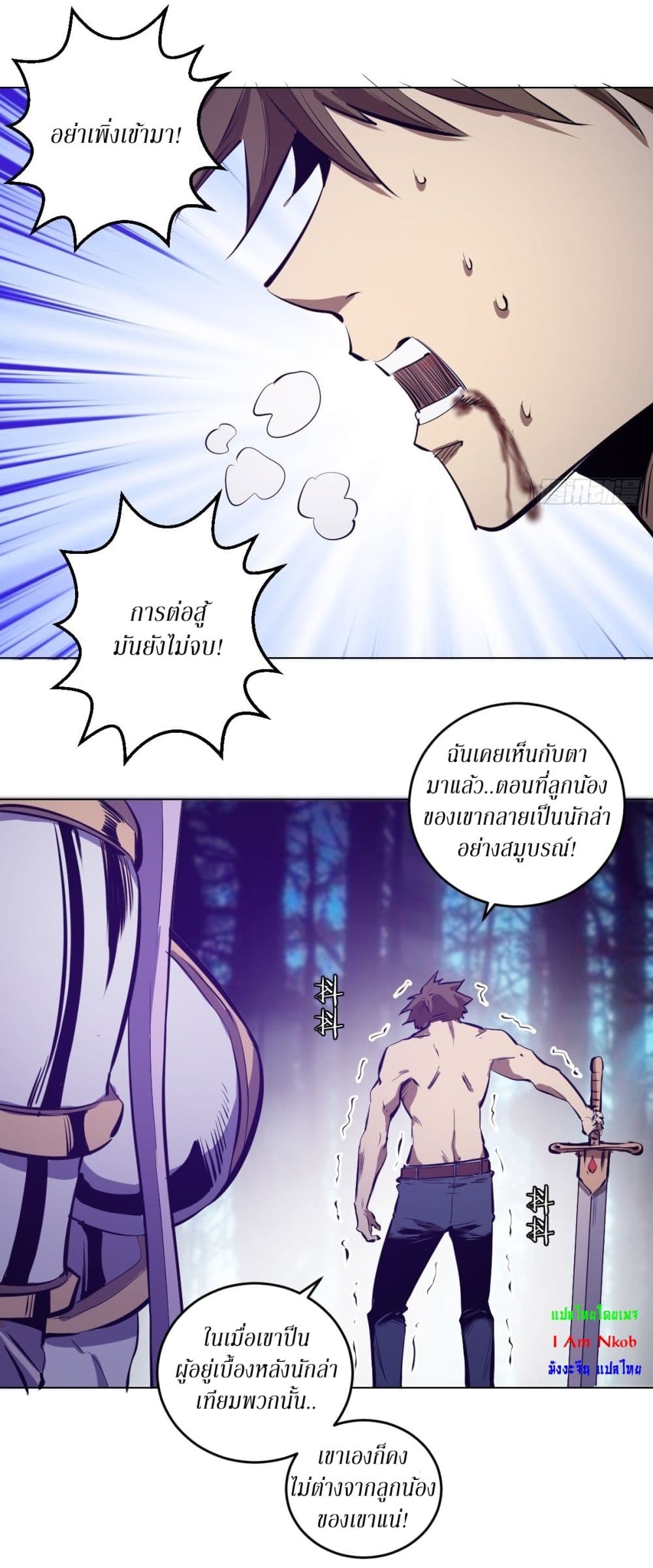King Star Emperor page 16