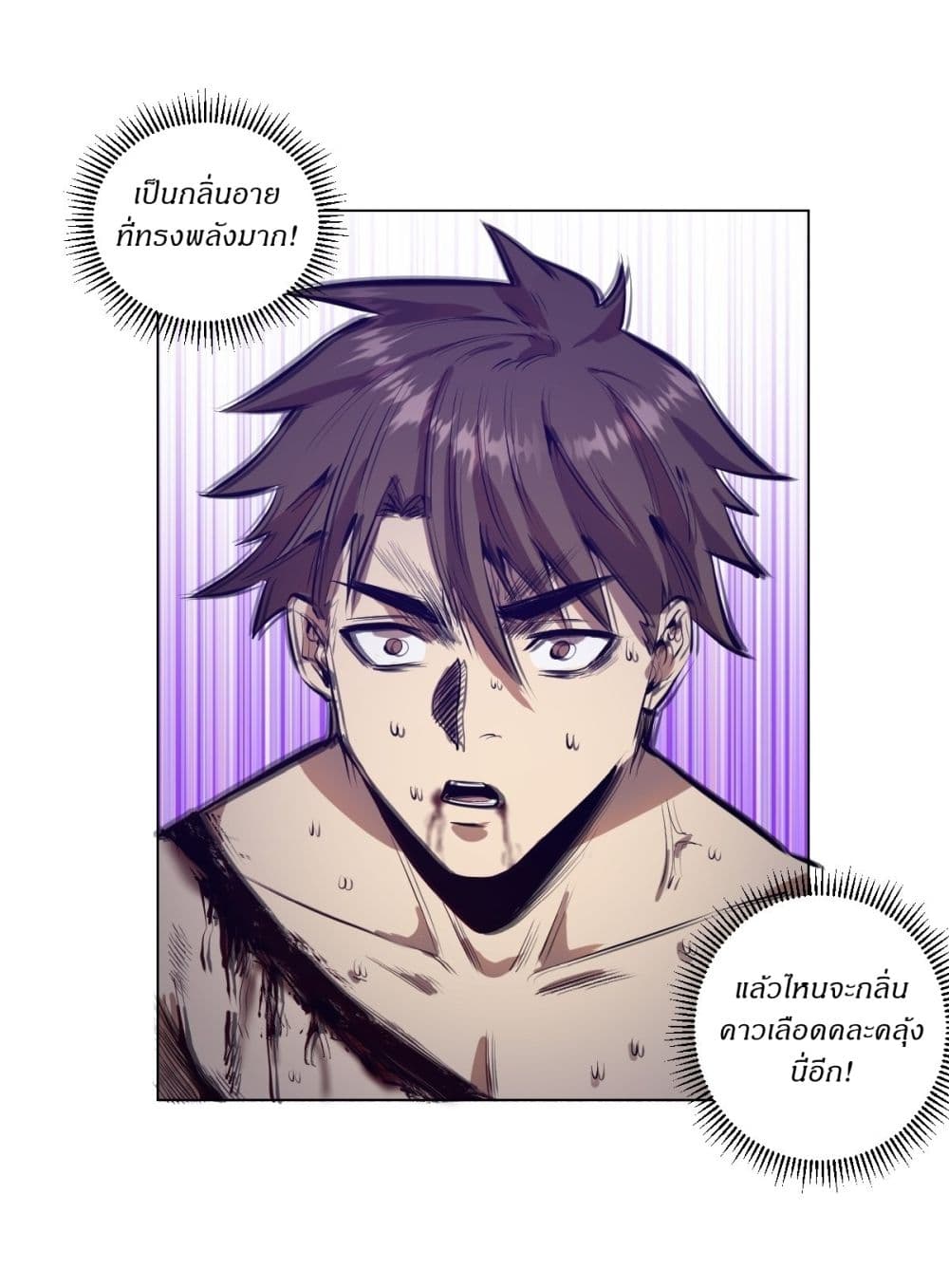 King Star Emperor page 24
